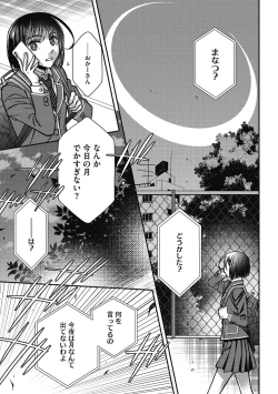 Page 181 of COMIC Megastore DEEP Vol. 32