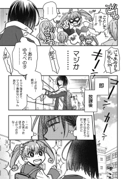 Page 189 of COMIC Megastore DEEP Vol. 32