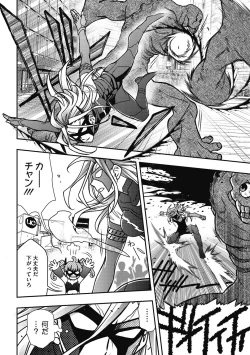 Page 200 of COMIC Megastore DEEP Vol. 32