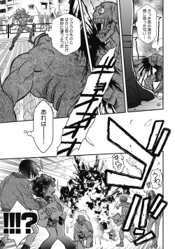 Page 201 of COMIC Megastore DEEP Vol. 32