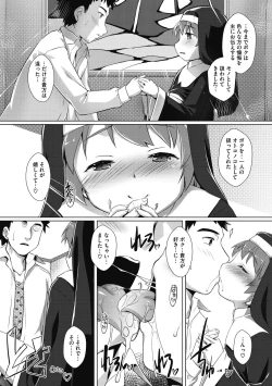 Page 40 of COMIC Megastore DEEP Vol. 32