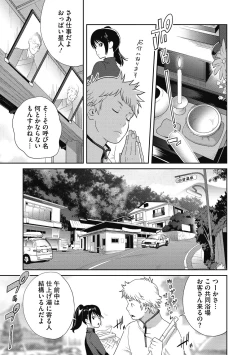 Page 85 of COMIC Megastore DEEP Vol. 32