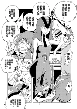 Page 12 of Kikaika Chijo no Shounen Ijiri