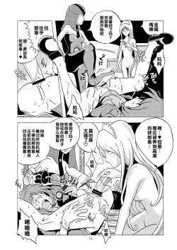 Page 13 of Kikaika Chijo no Shounen Ijiri