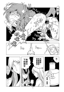 Page 15 of Kikaika Chijo no Shounen Ijiri