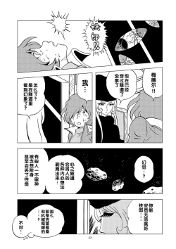 Page 22 of Kikaika Chijo no Shounen Ijiri