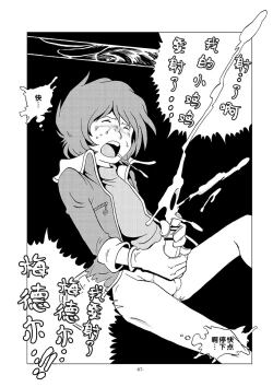 Page 7 of Kikaika Chijo no Shounen Ijiri