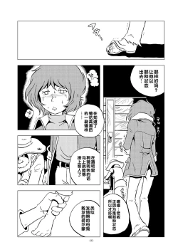 Page 15 of Inbai Slum Slave