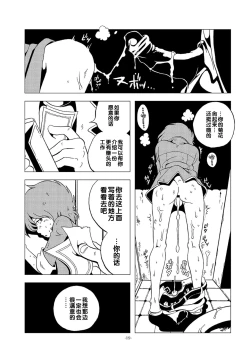 Page 18 of Inbai Slum Slave