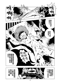 Page 19 of Inbai Slum Slave