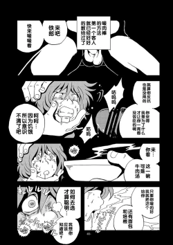 Page 2 of Inbai Slum Slave