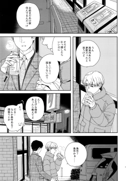 Page 14 of Otonari-san