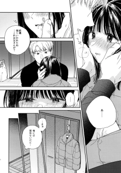 Page 19 of Otonari-san