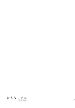 Page 32 of Otonari-san