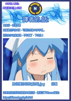 Page 10 of Natsuki-chan and her masochistic pet