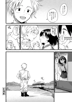Page 104 of Gomen ne Ima Iku kara - I'm sorry Now Make Loving Ecstasy