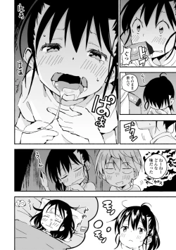 Page 10 of Gomen ne Ima Iku kara - I'm sorry Now Make Loving Ecstasy