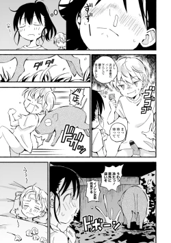 Page 11 of Gomen ne Ima Iku kara - I'm sorry Now Make Loving Ecstasy
