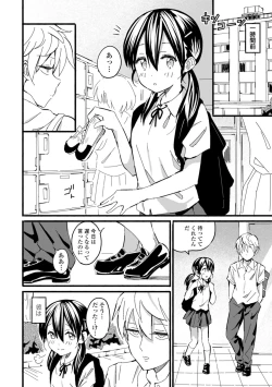 Page 128 of Gomen ne Ima Iku kara - I'm sorry Now Make Loving Ecstasy