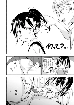 Page 12 of Gomen ne Ima Iku kara - I'm sorry Now Make Loving Ecstasy
