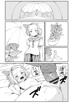 Page 149 of Gomen ne Ima Iku kara - I'm sorry Now Make Loving Ecstasy