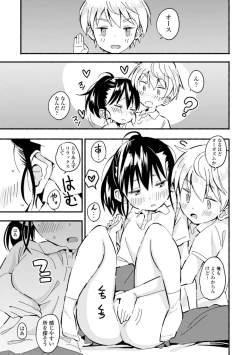 Page 15 of Gomen ne Ima Iku kara - I'm sorry Now Make Loving Ecstasy