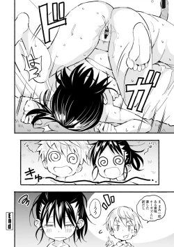Page 24 of Gomen ne Ima Iku kara - I'm sorry Now Make Loving Ecstasy