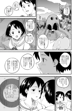 Page 29 of Gomen ne Ima Iku kara - I'm sorry Now Make Loving Ecstasy