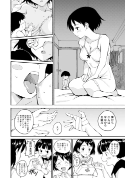 Page 32 of Gomen ne Ima Iku kara - I'm sorry Now Make Loving Ecstasy