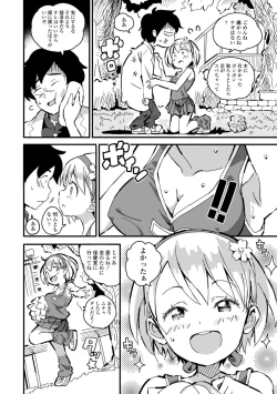 Page 48 of Gomen ne Ima Iku kara - I'm sorry Now Make Loving Ecstasy