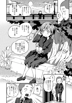 Page 66 of Gomen ne Ima Iku kara - I'm sorry Now Make Loving Ecstasy