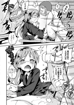 Page 78 of Gomen ne Ima Iku kara - I'm sorry Now Make Loving Ecstasy