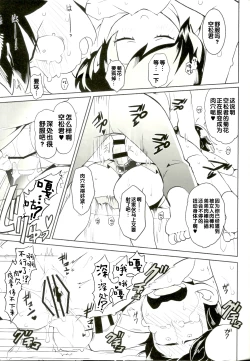 Page 28 of Karamatsu-kun o Motto Kawaiku