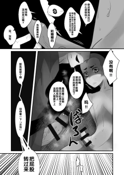 Page 11 of Aikoku Shounen Konin-tan Zenpen