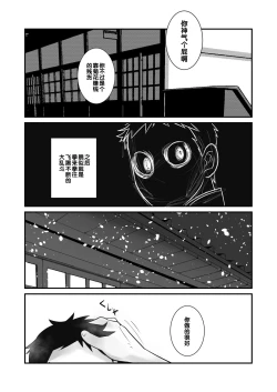 Page 34 of Aikoku Shounen Konin-tan Zenpen