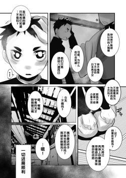 Page 35 of Aikoku Shounen Konin-tan Zenpen