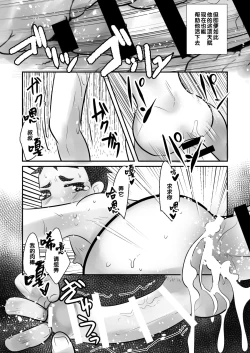 Page 42 of Aikoku Shounen Konin-tan Zenpen