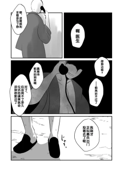 Page 16 of Aikoku Shounen Konin-tan Kouhen