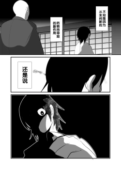 Page 24 of Aikoku Shounen Konin-tan Kouhen