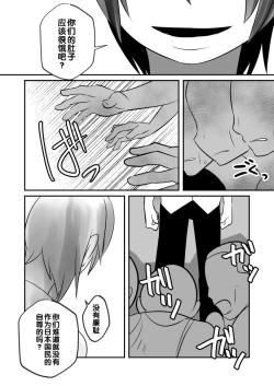 Page 26 of Aikoku Shounen Konin-tan Kouhen