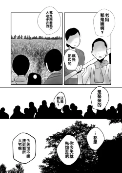 Page 28 of Aikoku Shounen Konin-tan Kouhen