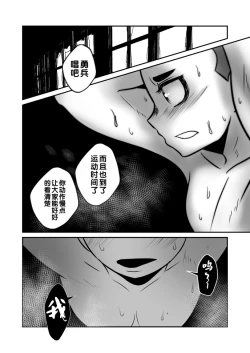 Page 35 of Aikoku Shounen Konin-tan Kouhen