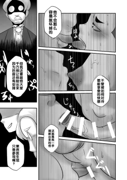 Page 45 of Aikoku Shounen Konin-tan Kouhen