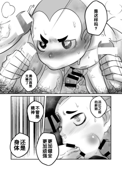 Page 47 of Aikoku Shounen Konin-tan Kouhen