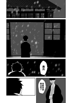 Page 4 of Aikoku Shounen Konin-tan Kouhen