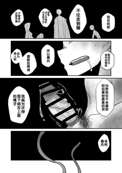 Page 54 of Aikoku Shounen Konin-tan Kouhen