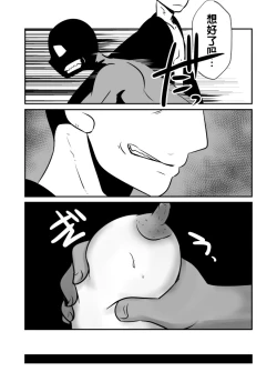 Page 55 of Aikoku Shounen Konin-tan Kouhen