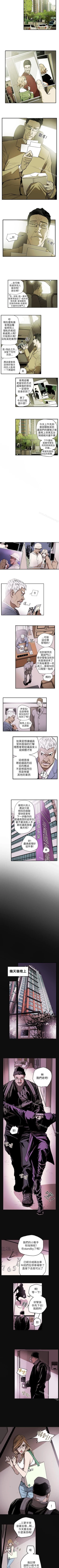 Page 100 of Honey trap 甜蜜陷阱 1-102