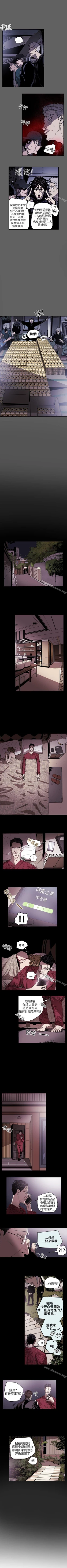 Page 103 of Honey trap 甜蜜陷阱 1-102