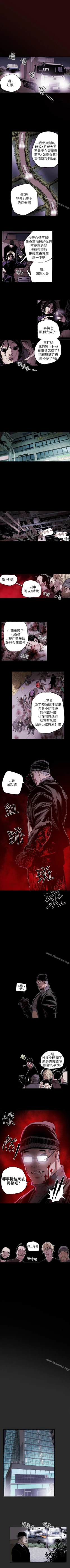 Page 112 of Honey trap 甜蜜陷阱 1-102